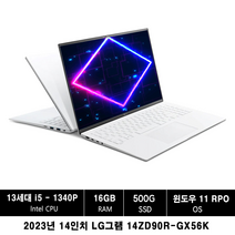 LG전자 2023 그램14 13세대 14ZD90R-GX56K WIN11 PRO 설치 500G 교체, 16GB, 500GB, 코어i5, 스노우 화이트