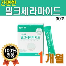 밀크 세라 마이드 새라 미이드 쉐라 마인드 셰라 마일드 뉴질랜드산 원료 추출 저분자 피시 콜라겐 피쉬 미셀라 카제인 히알 루론산 비타민C 엘라스틴 앨라스틴 엘라스티 1박스 30포