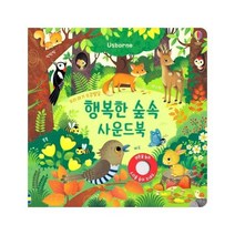 웅진북센 행복한 숲속 사운드북 우리아기오감발달, One color | One Size