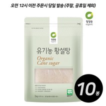 청정원 유기농 흑설탕 1KG, 10개