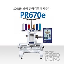 brother PR-670e 자수미싱 자수머신 PR670 브라더 미싱 자수기 컴퓨터자수 (명찰 로고 라벨자수) 정품 사은품증정