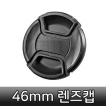 킨더 46mm 렌즈캡 파나소닉 루믹스 DSLR 카메라 렌즈 호환46mm 렌즈캡 파나소닉 루믹스 DSLR 카메라 렌즈 호환, 본상품선택