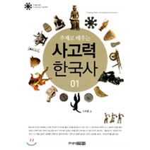 한국사온라인수업 브랜드의 베스트셀러 상품들
