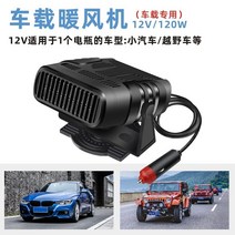 차박히터 차량용 난로 히터 에어컨 냉난방 겸용 온풍기 usb 충전식 차내 12v24 삼륜, 09 스탠다드【适用승용차/SUV/승합차】