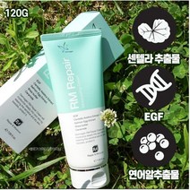 더마겐 리페어크림 120g