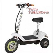 미니 전기 세발 소형 휴대용 부모님 아버지 삼륜 3륜바이크 노인 전동스쿠터 3발 오토바이, 36V, 20a