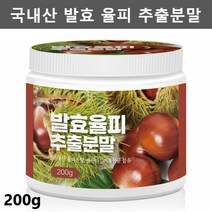 건강앤 발효율피 추출 분말 발효 율피 가루 발효 율피차, 200g, 1개