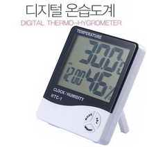 휴대용 탁상용 스탠드 벽걸이 디지털 온도계 온습도계 HTC-1, 5개