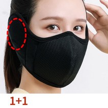 겨울용 풀커버 귀마개 마스크 일체형 방한 바이크 자전거 등산 낚시 동계스포츠 남녀공용 1+1 2개 1세트, 블랙1+1 세트