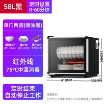 주방 식기 건조기 칼 컵 텀블러 2단 소독 가정용 살균기 도마 대용량 살균, 58L 블랙