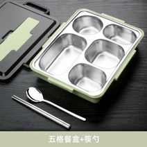 성인 어른 용 식판 급식판 뚜껑 있는 4구 5구 고무패킹없는 스텐 스덴 병원 학교 배식, D.H72-그린 5칸 식기