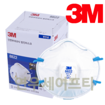 3M 1급방진마스크 8822 1개 밸브마스크 용접마스크 작업용 산업용