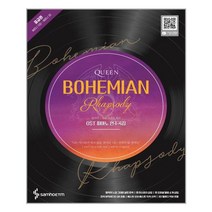 서원도서 퀸 보헤미안 랩소디 OST 피아노 연주곡집 중급편, [단일상품]