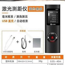 고정 적외선 실외 좌표 전자 원거리 밀도 넣다 거리측정기, T08-타입 40미터 풀블랙 B54