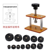 손목 시계 압착기 수리 분해 클램프 교체 캡핑기 커버, 시계압착기+12개 금형