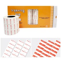 +[복스마켓]+_모텍스 MX-5500 가격표시기용 라벨 20롤 용지 테이프 스티커 라벨지+[BOKS_MARKET]+, 화이트(띠없는거)