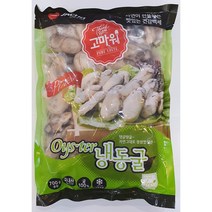 [킹앤킴스] 냉동굴 국내산 700g 국내산냉동굴, 1개
