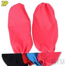 마이몰12 2P 팔토시 핑크 비닐토시 팔목토시