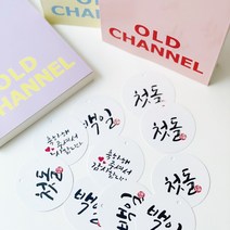 스마일원모어 아기 첫돌 백일 택 10개 돌답례품 돌떡 백일떡 백일답례품 선물 포장 830005, 01. 첫돌 택