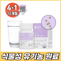 성인남녀 임신영양제 식약처 엽산 보충 하루1정 건조효모 비타민 B6 치커리 해조칼슘 미강추출물