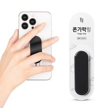 일상공감 폰가락링, 1개, 블랙, 1개
