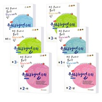 에이급 원리해설 중학 수학 1 2 3 학년 상 하 1 2 학기 / 개념원리 학습 + 고난도 문제풀이 / 일타강사 선생님들의, 에이급 원리해설 수학 중3-하, 중등3학년