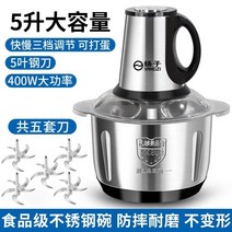 밀가루반죽기 빵반죽기 밀가루 빵 반죽기 믹서기 가정 업소 Yangzi 고기 분쇄기 용 전기 다기능 스테인레스 스틸 작은 요리 고기 마늘 후추와 국수, 양쯔 5리터 증량 면과 계란 혼용 가능 - 일반