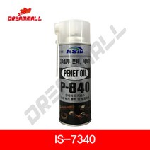 일신케미칼 ILSIN P-840 PENET OIL (IS-7340) 고속침투 분해 세척제 420ml