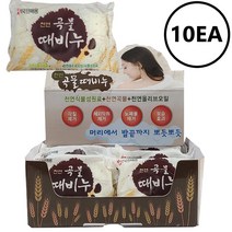 천연 곡물 때비누 130g 10개 천연식물성원료/천연곡물/천연올리브오일(식물성원료)/각질제거/체외악취제거/노폐물제거