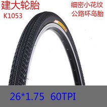 자전거휠셋 건대 자전거휠 14/16/18/20/24/26/inchx1.5 1.75 1.95자전거 타이어