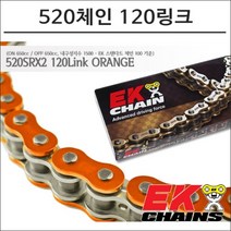 EK체인 520 쿼드라 X링 체인 120링크 오렌지 650CC급 내구성 1500