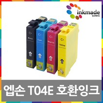 엡손 T04E 호환잉크 WF-2851 XP-2101 XP-2106, 노랑호환잉크