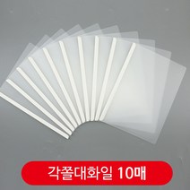 바라던 각쫄대화일