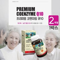 콜레스테롤 LDL HDL 높은 혈압 혈관 피로 감소 낮추는 코엔자임 코앰자임 큐10 Q10 중장년층 활력 충전 영양제, 1BOX(2개월분)