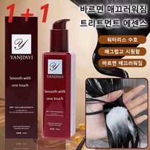 [1+1]워터리스 트리트먼트 에센스 게으름뱅이 전용 린스 워터리스 수호/매그럽고 시원함/바르면 매끄러워짐, 헤어 린스200ml*2병