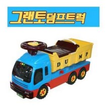 <DDA>_ 그랜토 덤프트럭 붕붕카 멜로디 엔진소리 좌우방향전환 수납 유아 아기 승용완구 붕붕카 승용완구 걸음마 푸시카 자동차, <q@p>_상품선택_<q@p>” class=”wr-img”></a></div>
</div>
</div>
</div>
<div class=