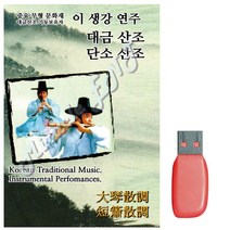음악USB 이생강연주 대금산조 단소산조, 쿠팡 본상품선택