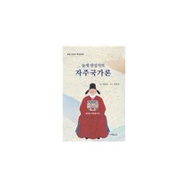눌재 양성지의 자주국가론 : 조선 수성기 제갈공명, 도서