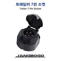 마린존 ALKO 알코 메탈 유럽식 7핀 트레일러 차량측 소켓, 선택완료