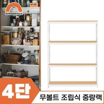 마트진열대 매장진열대 중량랙 4단 1000 x 300 x 1500, 12mm 강화 MDF