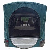 차박 텐트 차량용 SUV 차량용 트렁크 텐트 차량용 트렁크 간단한 지붕 차박 방수-111010, 단일옵션, 옵션05