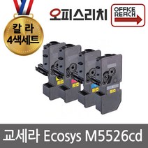 교세라 Ecosys M5526cdn 4색세트 프리미엄재생토너 TK-5244