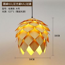 라탄 전등갓 주방 카페 감성 키친 이자카야 수제 텐트 빈티지 레스토랑 로비, 옵션14