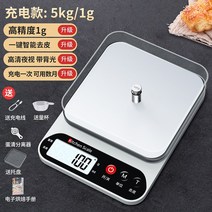 고정밀 저울 스케일 벤치형 공중량 공방 이동식 전자, 충전 모델 5kg/1g