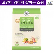 잇몸약한 노견용 말랑 소프트사료 비숑프리제 애견식사 시추, 소