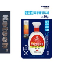 코텍4959 무독성 목공용접착제 종이섬유, 단품