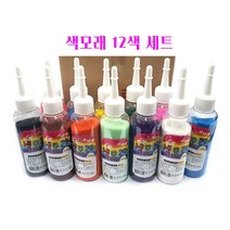 초이문구 색모래 100g 벌크 12색 세트(1갑)/모래미술재료