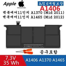 A1406 맥북에어11인치 MacBook Air 11 inch A1370 (Mid 2011) 노트북 배터리, Air11인치A1465 2011-2012년(A1406)