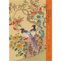 공필화 입문3 생활속병풍, 상품명