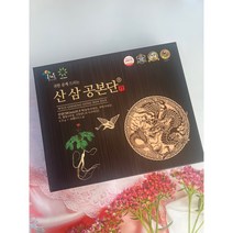 명품선물 추천/ 경주생약 산삼공본단 3.75g 30환 ( 쇼핑백 증정 + ) 산양삼 녹용 침향 당귀 지황 산수유 공력환 기력환 건강환 100%정품 판매